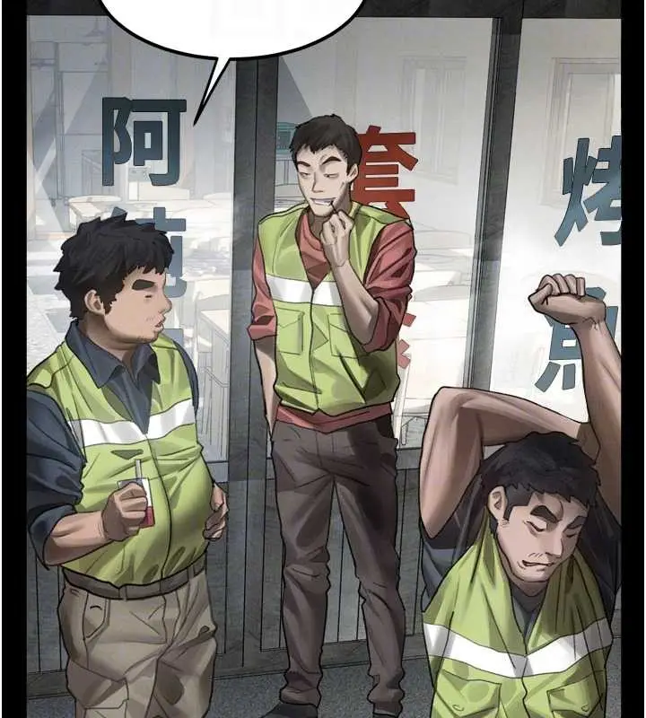 漫画《堕落物语2》第36话第113张图