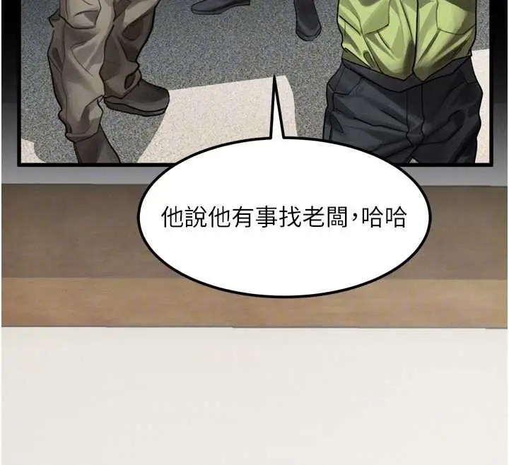 漫画《堕落物语2》第36话第114张图