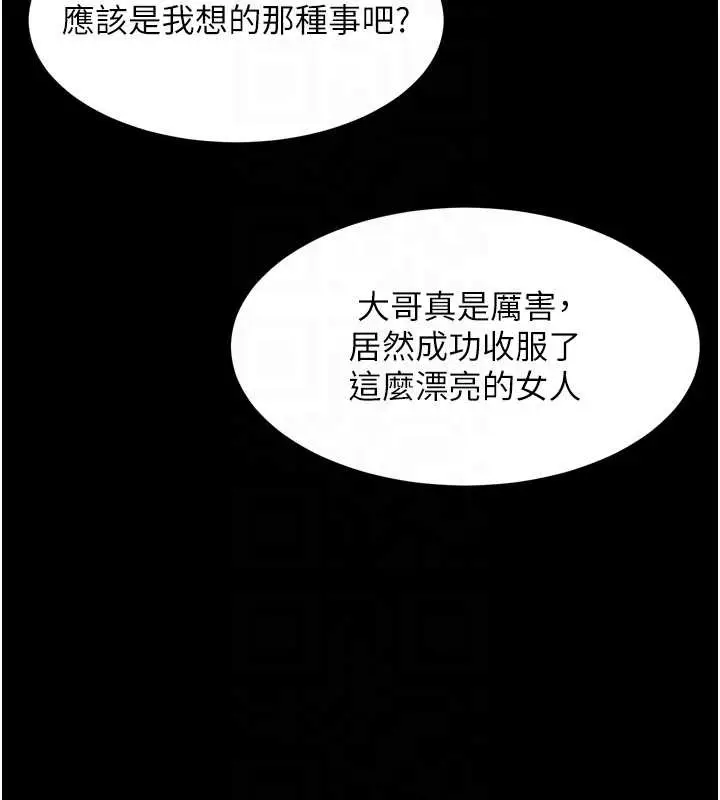 漫画《堕落物语2》第36话第120张图
