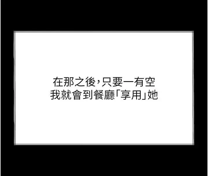 漫画《堕落物语2》第36话第125张图