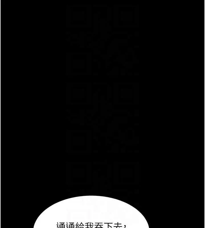 漫画《堕落物语2》第36话第126张图