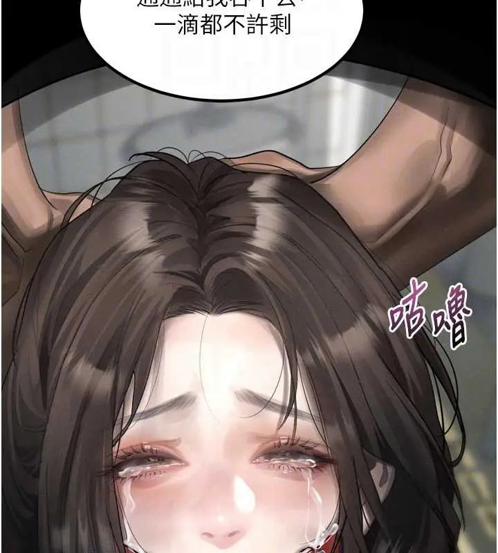 漫画《堕落物语2》第36话第127张图
