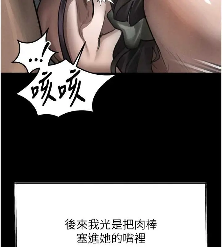 漫画《堕落物语2》第36话第132张图