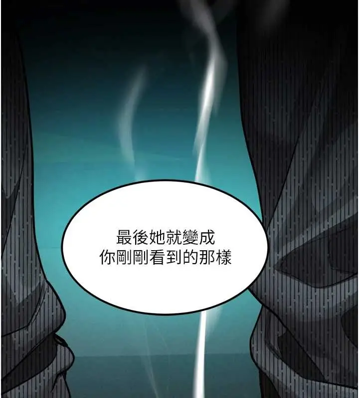 漫画《堕落物语2》第36话第144张图