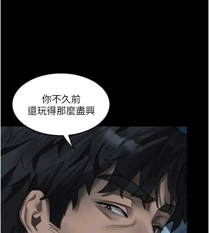 漫画《堕落物语2》第36话第147张图