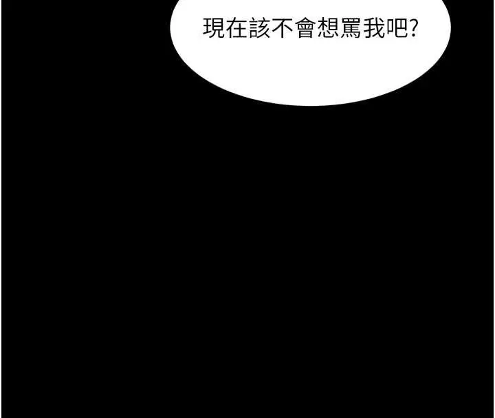 漫画《堕落物语2》第36话第149张图