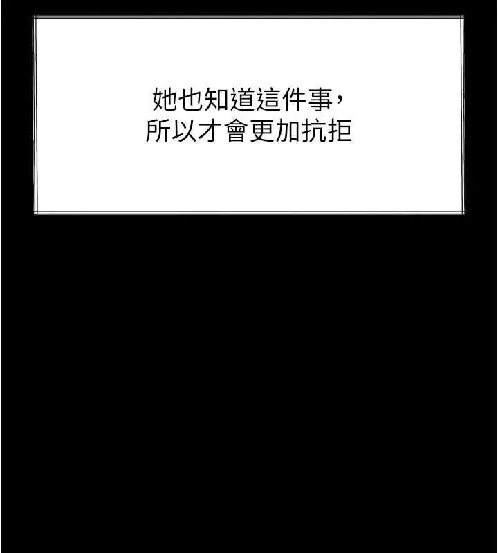 漫画《堕落物语2》第36话第15张图