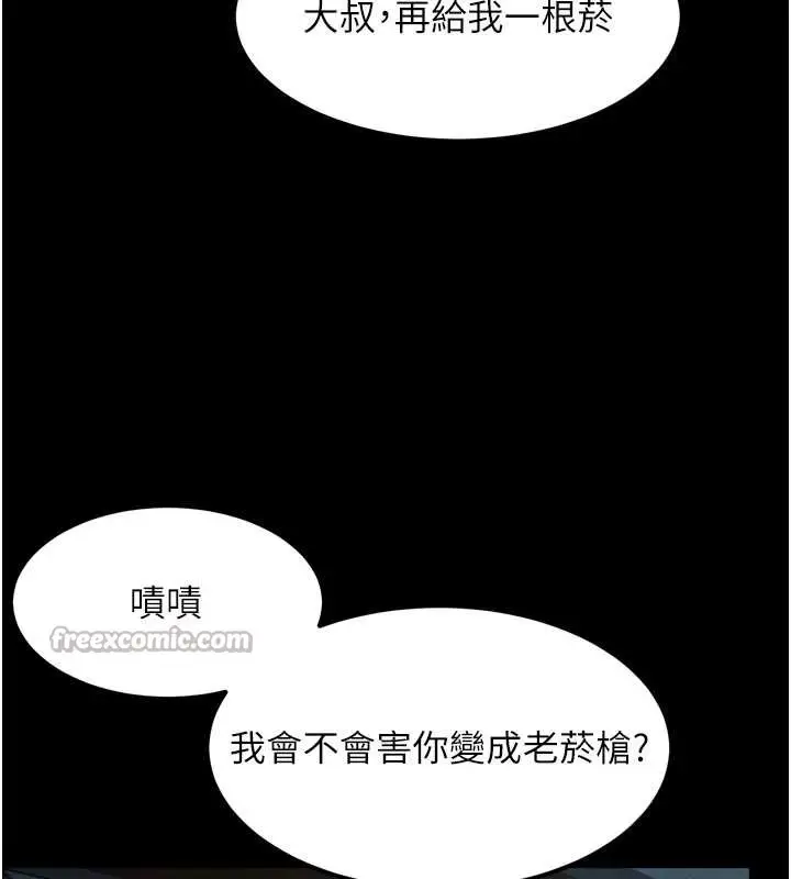 漫画《堕落物语2》第36话第156张图