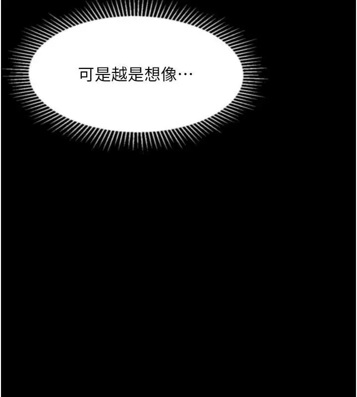 漫画《堕落物语2》第36话第159张图