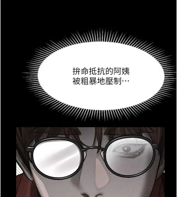 漫画《堕落物语2》第36话第160张图