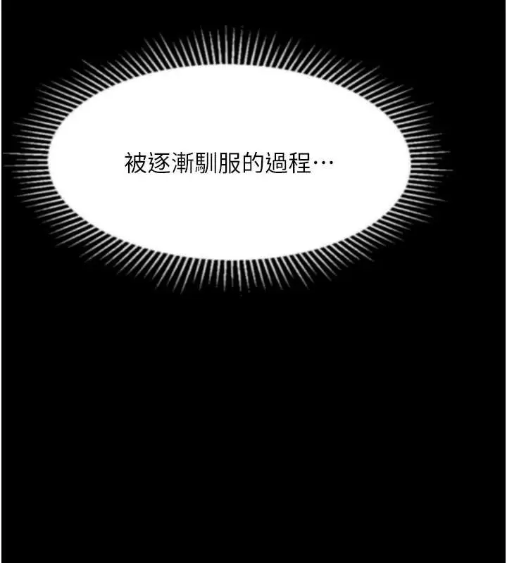 漫画《堕落物语2》第36话第162张图