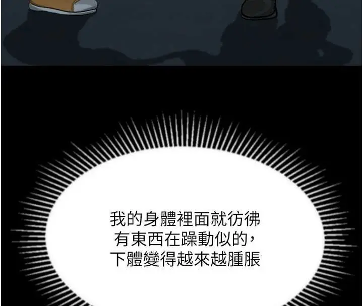 漫画《堕落物语2》第36话第165张图