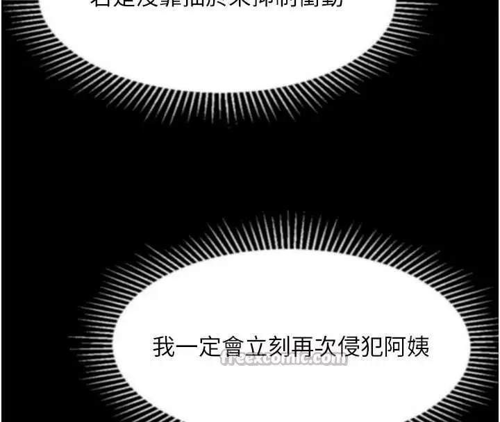 漫画《堕落物语2》第36话第169张图