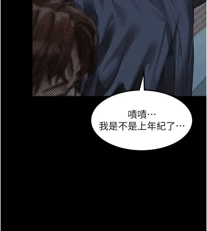 漫画《堕落物语2》第36话第174张图