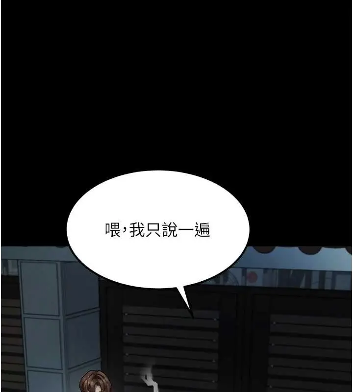 漫画《堕落物语2》第36话第175张图
