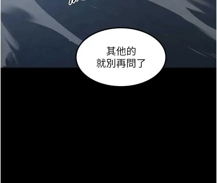 漫画《堕落物语2》第36话第177张图