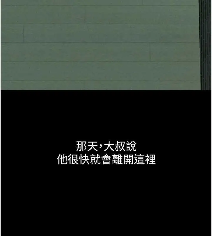 漫画《堕落物语2》第36话第186张图