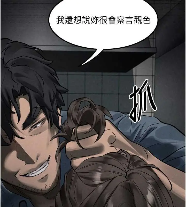 漫画《堕落物语2》第36话第19张图