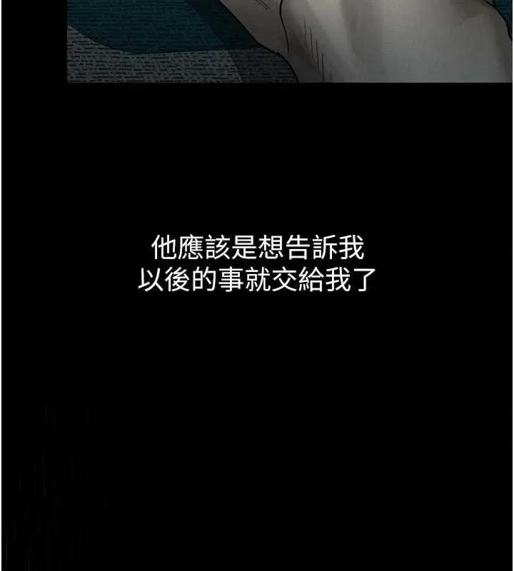 漫画《堕落物语2》第36话第191张图
