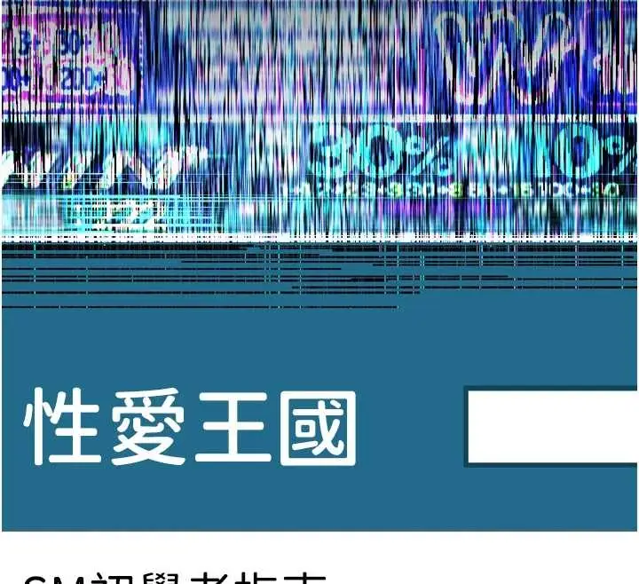 漫画《堕落物语2》第36话第193张图