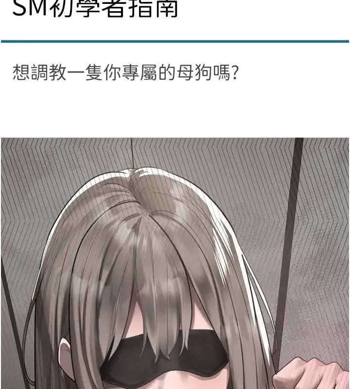 漫画《堕落物语2》第36话第194张图