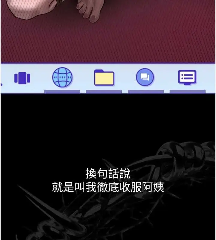 漫画《堕落物语2》第36话第196张图