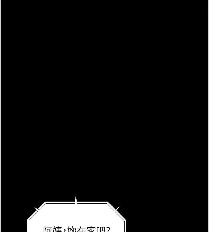 漫画《堕落物语2》第36话第212张图