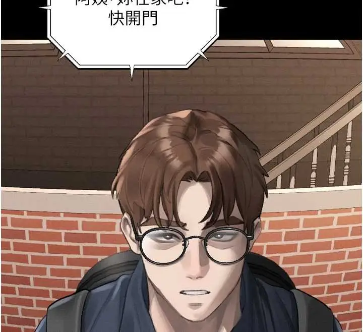 漫画《堕落物语2》第36话第213张图