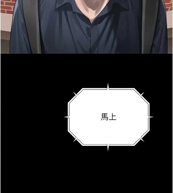 漫画《堕落物语2》第36话第214张图
