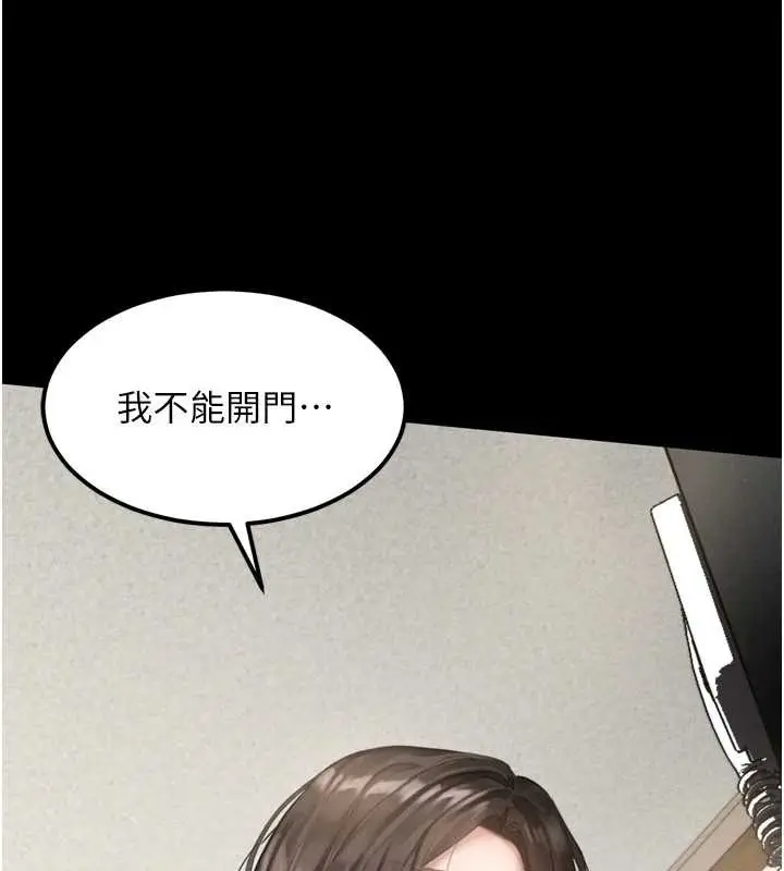 漫画《堕落物语2》第36话第218张图