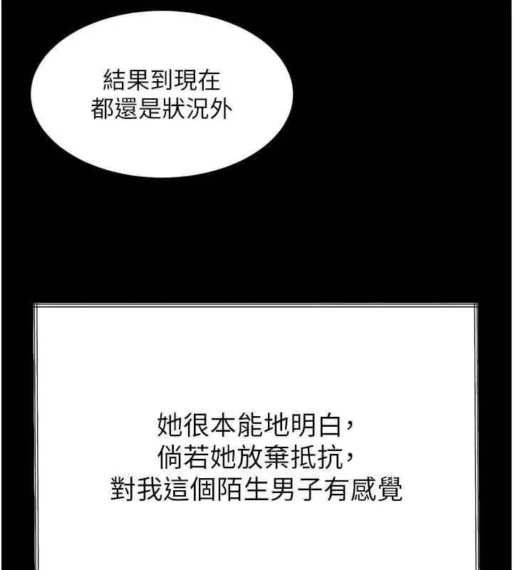 漫画《堕落物语2》第36话第22张图