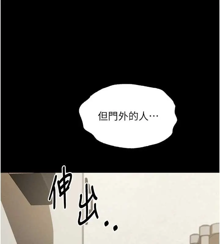 漫画《堕落物语2》第36话第222张图