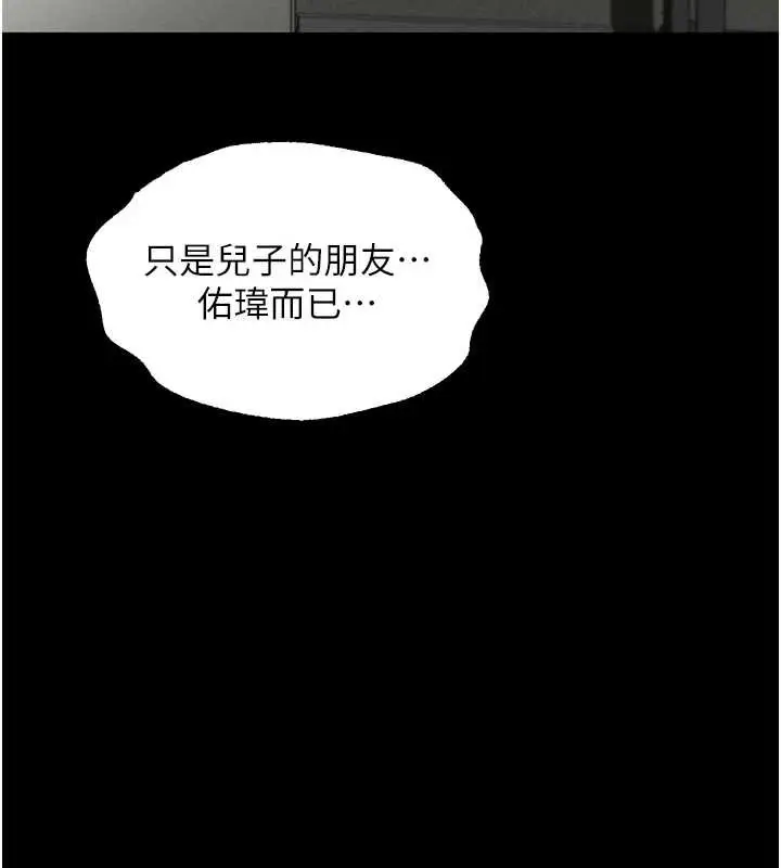漫画《堕落物语2》第36话第224张图