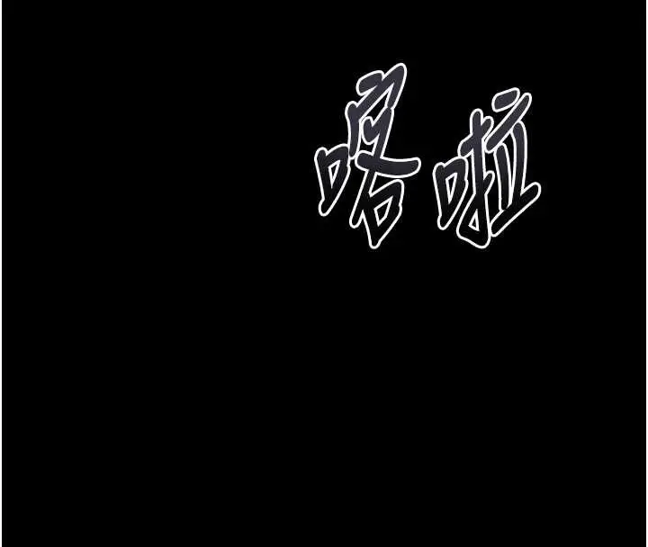漫画《堕落物语2》第36话第225张图
