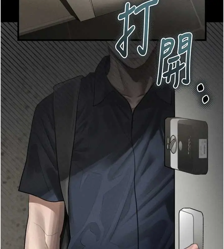 漫画《堕落物语2》第36话第227张图