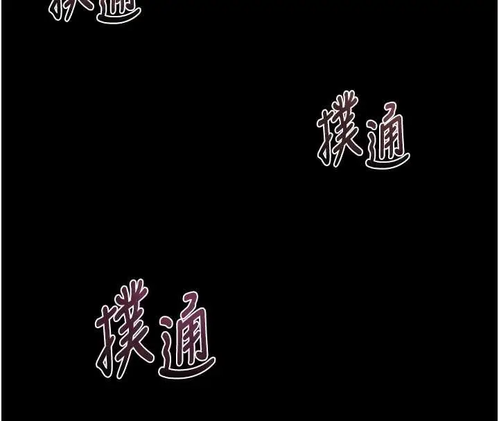 漫画《堕落物语2》第36话第229张图