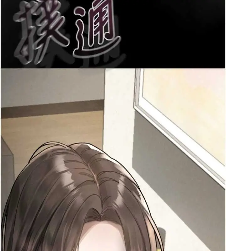漫画《堕落物语2》第36话第231张图