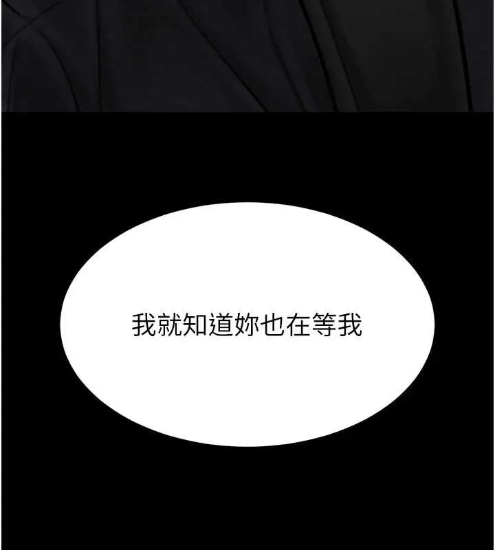 漫画《堕落物语2》第36话第235张图