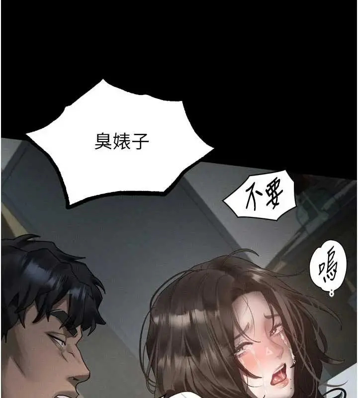 漫画《堕落物语2》第36话第24张图