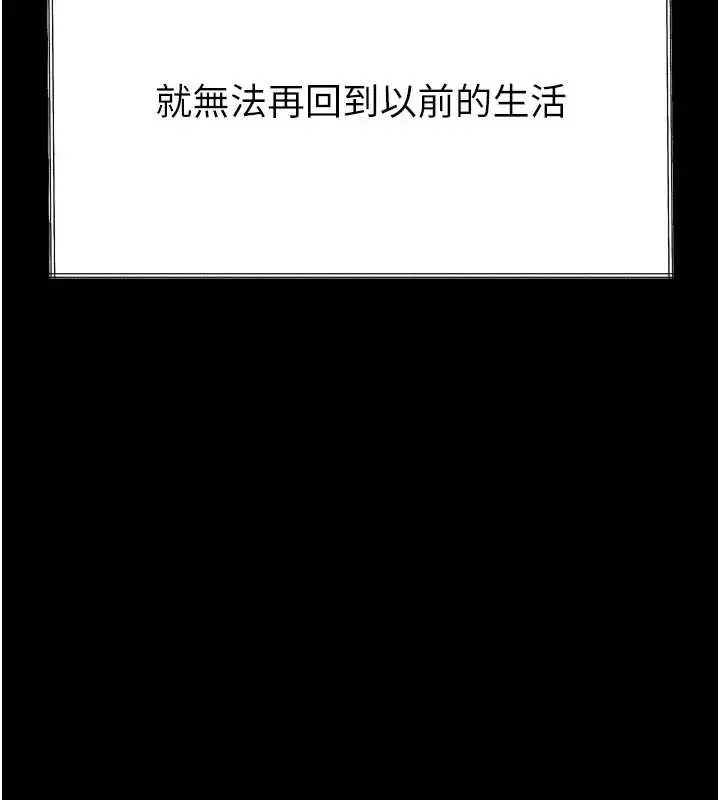 漫画《堕落物语2》第36话第28张图