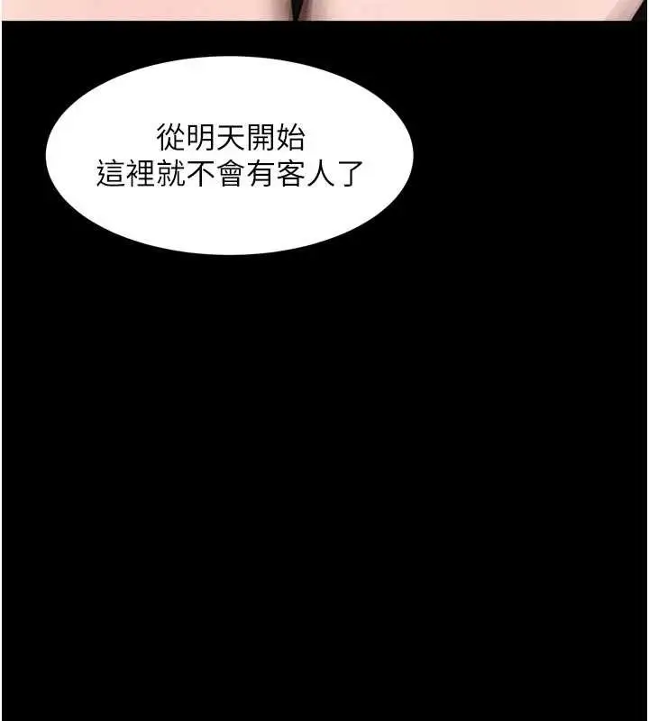 漫画《堕落物语2》第36话第3张图