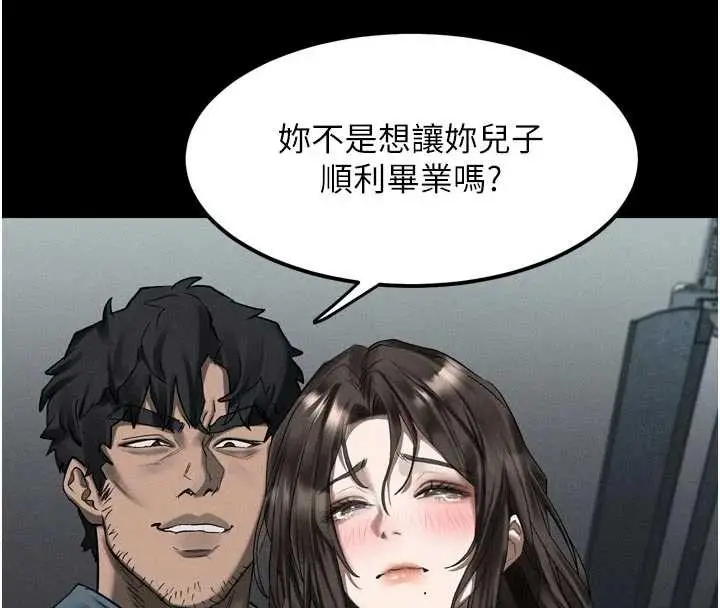 漫画《堕落物语2》第36话第4张图