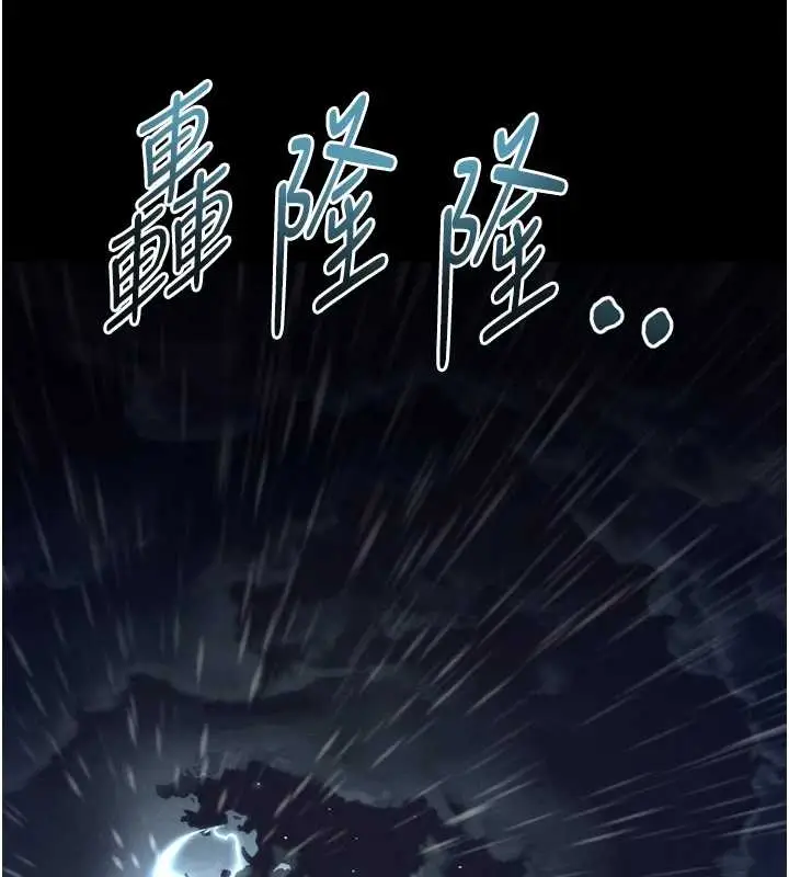 漫画《堕落物语2》第36话第43张图