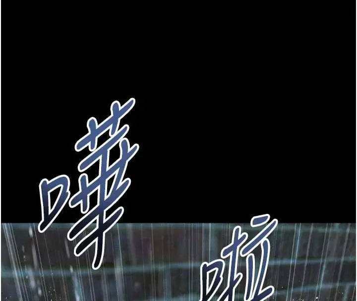 漫画《堕落物语2》第36话第46张图