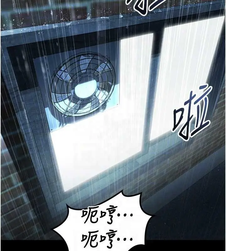 漫画《堕落物语2》第36话第47张图