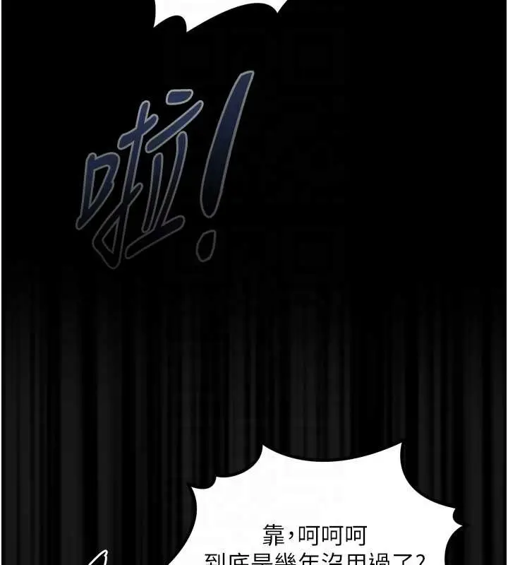 漫画《堕落物语2》第36话第48张图