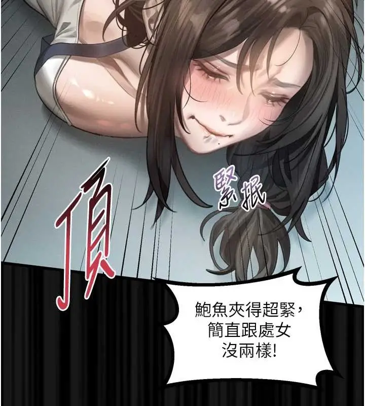 漫画《堕落物语2》第36话第51张图
