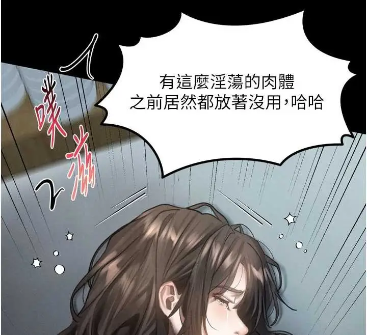 漫画《堕落物语2》第36话第54张图