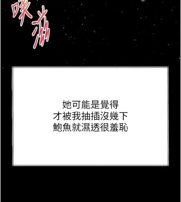 漫画《堕落物语2》第36话第59张图