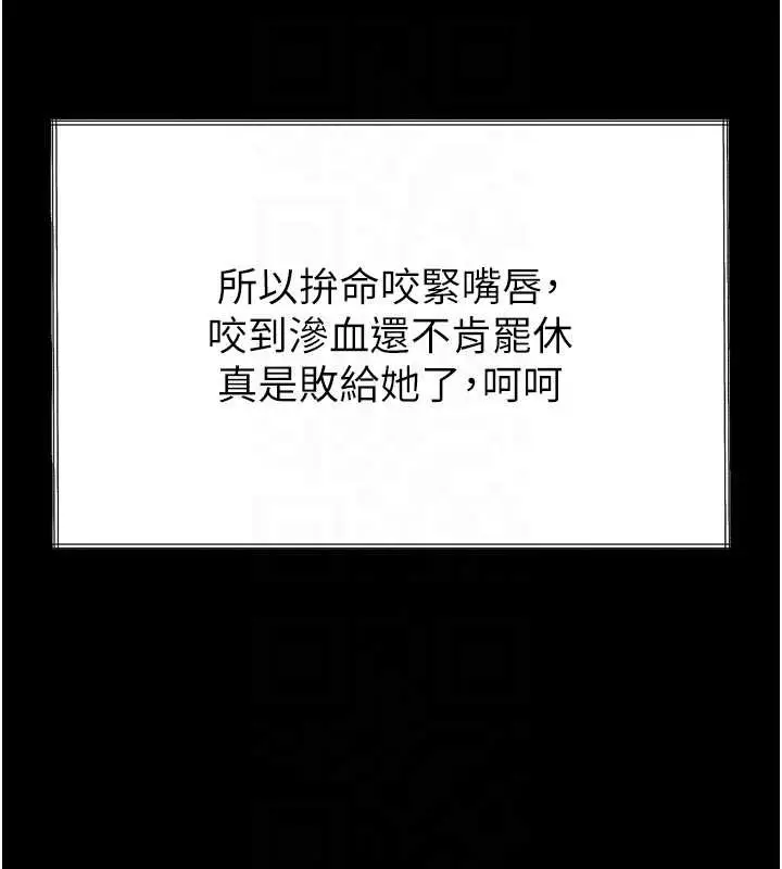 漫画《堕落物语2》第36话第63张图